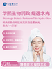华熙生物润致·缇透水光 | 618 愈见健康 5.25-6.30 商品缩略图0