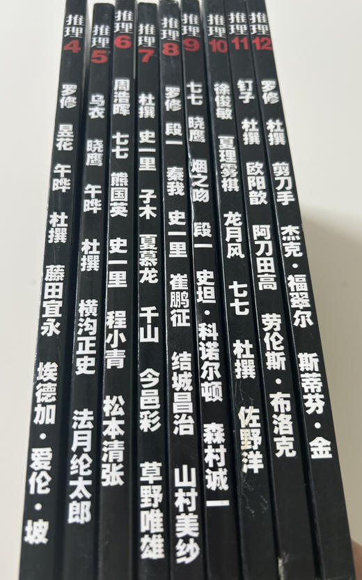 推理2007年4-12月9本56元包邮 商品图10