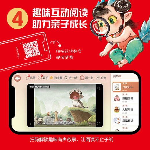 麒麟书局：儿童分级读物（1-10阶） 商品图6