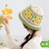 苏苏姐家初夏拼花帽手工diy编织钩针毛线团春夏帽子自制材料包 商品缩略图0