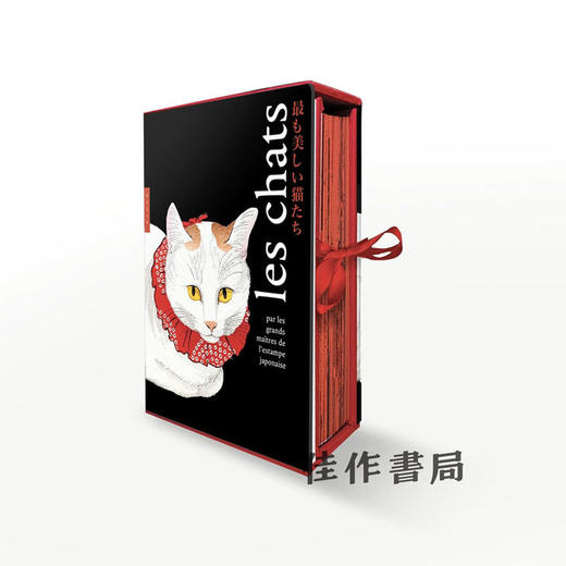 法文原版 | Les chats par les grands maitres de l'estampe japonaise / 日本版画大师笔下的猫 商品图0