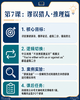 2026年 暑假班 中学生双语逻辑思辨课（美国top30教育测评副总监授课） 商品缩略图7