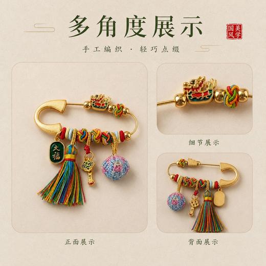 【手工编织龙舟别针 超有心意】大福龙舟别针 铜镀金材质 平安胸针别针礼物 粽子手机链 典雅编饰 国风美学饰品 商品图3