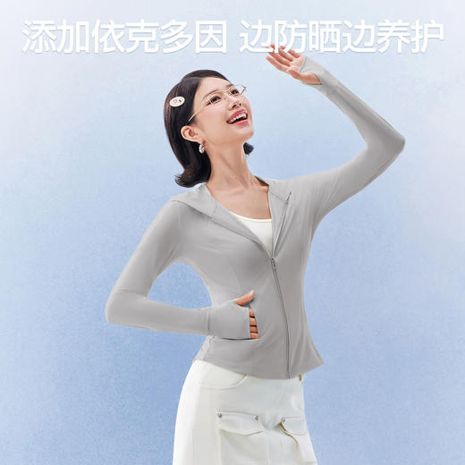 【分销清仓】【杨幂同款】SIINSIIN冰皮轻塑防晒衣 商品图1