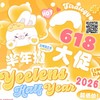 【套餐活动｜6.18截止】Yeelens半年抛福利活动/半年抛 商品缩略图0