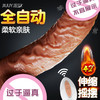 姬欲真人复刻摩根阳具伸缩摇摆无线遥控 商品缩略图2