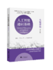 人工智能通识基础（大模型篇）（第二版） 商品缩略图0