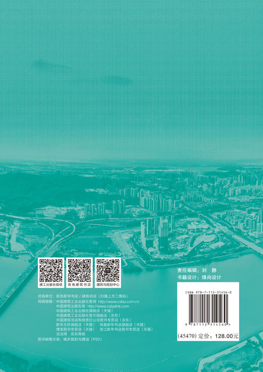 弯曲明珠 引领高质量发展的营城艺术 商品图1