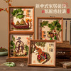 【传统中草药相框画】端午节手工中草药画diy材料包 天然草本香氛 家居装饰摆件  儿童创意手工 节日礼物 商品缩略图0