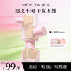 【MENOW】美诺粉我系列薄纱轻妆粉底液全肤质适用 商品缩略图0