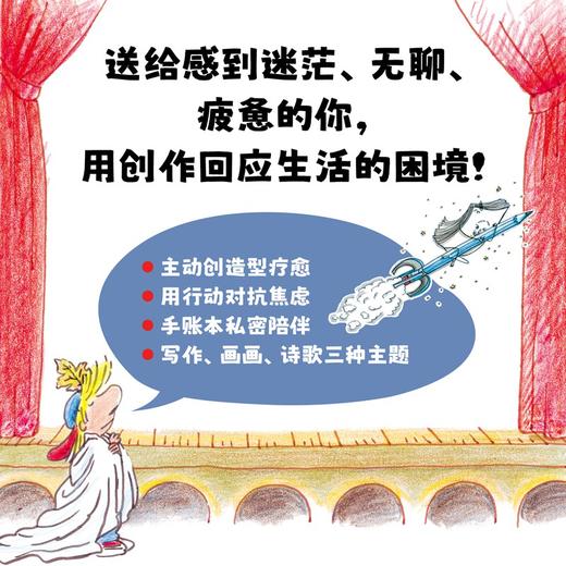 【15岁+】还好我喜欢（全3册） 献给在循环日常中渴望留痕与表达的每一个你 商品图1