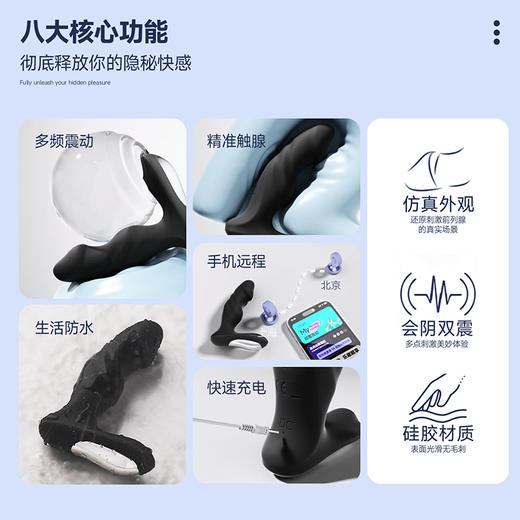 姬欲雷霆1号震动电动后庭前列腺按摩器肛塞手机遥控APP异地控制 商品图4