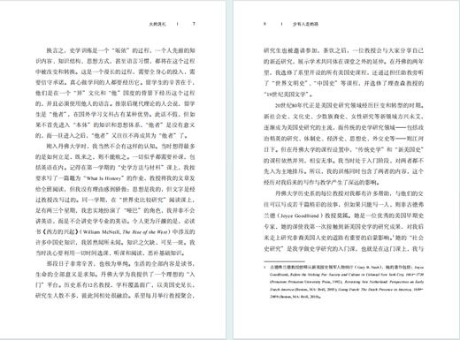 少有人走的路(光启文库) 商品图12