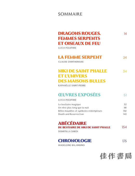 法文原版 | Niki de Saint Phalle: le bestiaire magique / 妮基·德·圣法勒：神奇动物志 商品图1