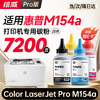 【m180n专机】绘威m180n硒鼓适用惠普m180n硒鼓 HP Color LaserJet Pro MFP M180n彩色打印机硒鼓 墨盒 硒鼓 粉盒 四色超大容量 商品缩略图10