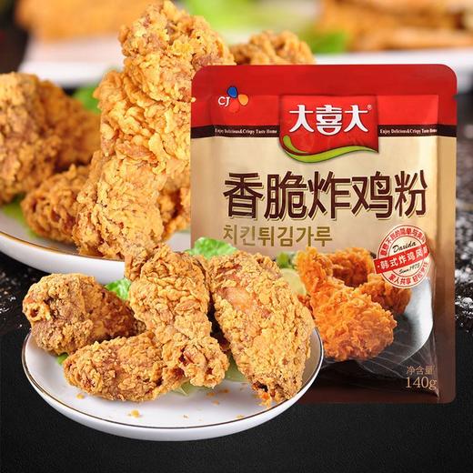 T希杰大喜大140g香脆炸鸡粉 商品图2