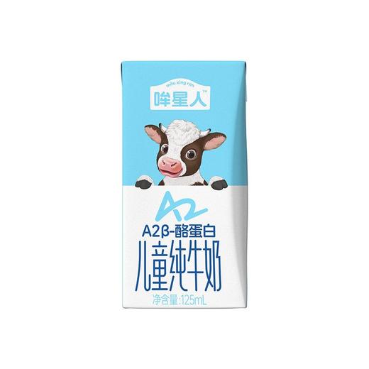 认养一头牛125ml*16哞星人A2纯牛奶 商品图5
