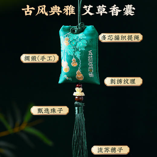 【马年限定端午节礼盒3件套】端午香囊成品 荷包礼品 手工伴手礼 刺绣艾草香袋礼盒挂件 商品图1