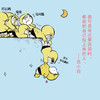我是主角 没那么容易完蛋 全彩印刷版 范小白漫画绘本 反内耗内核稳定轻心理读物 种自己的花爱自己的宇宙作者新作 商品缩略图4