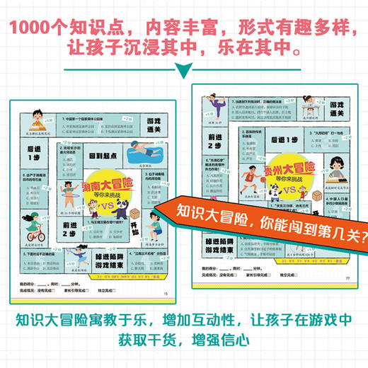 少年游学中国行+游学2+世界博物馆（全15册） 商品图2