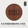 2026世界杯 木头开瓶器冰箱贴杯垫-会徽款/吉祥物款/口号款/足球款 商品缩略图1