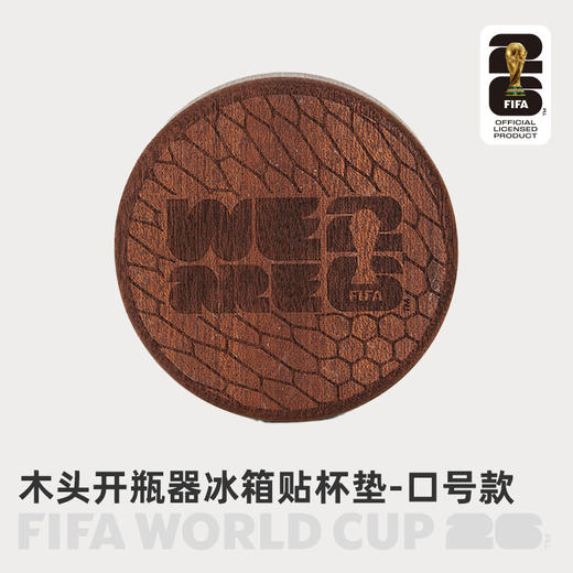 2026世界杯 木头开瓶器冰箱贴杯垫-会徽款/吉祥物款/口号款/足球款 商品图1