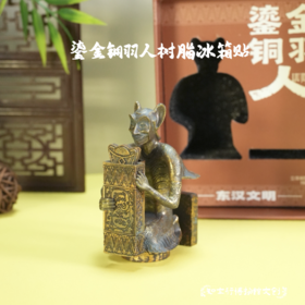 鎏金铜羽人树脂冰箱贴桌面摆件可拆解博物馆文创河南洛阳文创礼物