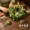 【一束艾草 一份传承】端午艾草花环DIY材料包 手作装饰挂件 新鲜艾草制成 可风干保存 天然草本好物 驱秽防蚊 商品缩略图1