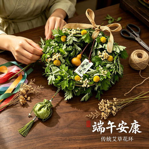 【一束艾草 一份传承】端午艾草花环DIY材料包 手作装饰挂件 新鲜艾草制成 可风干保存 天然草本好物 驱秽防蚊 商品图1