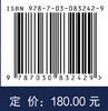 光纤布拉格光栅（原书第二版） 王泽锋 9787030832429 商品缩略图3