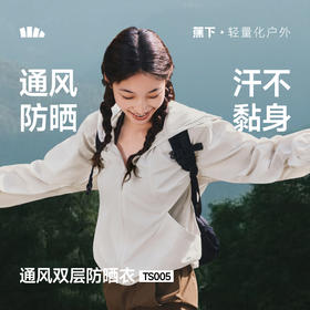 【26春夏新品】蕉下女士轻薄速干通风防晒衣（蝙蝠袖）TS005