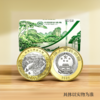 【首发认证】武夷山国家公园纪念币 DKP评级 单枚封装 五枚套装 整卷评级 系列关门币 商品缩略图6
