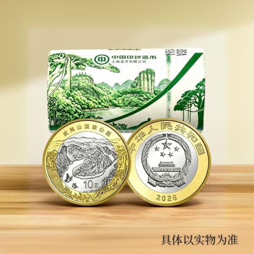 【首发认证】武夷山国家公园纪念币 DKP评级 单枚封装 五枚套装 整卷评级 系列关门币 商品图6