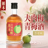 【两瓶装】（再赠一瓶）百年糊涂出品循本青梅酒 12度 荔枝味 300ml*2瓶 新品限时特惠 商品缩略图1