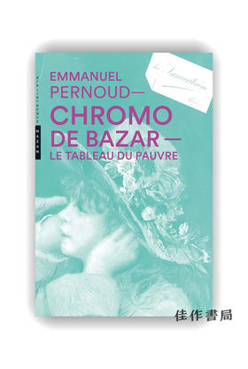 法文原版 | Chromo de bazar: le tableau du pauvre / 廉价彩色版画：穷人的画像