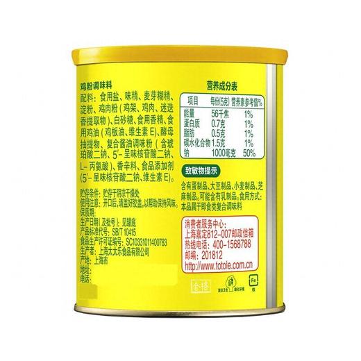 太太乐130g鸡粉 商品图2