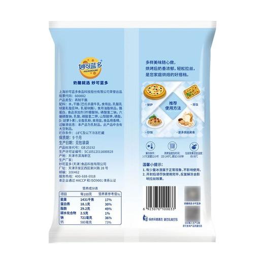 妙可蓝多125g马苏里拉奶酪 商品图2