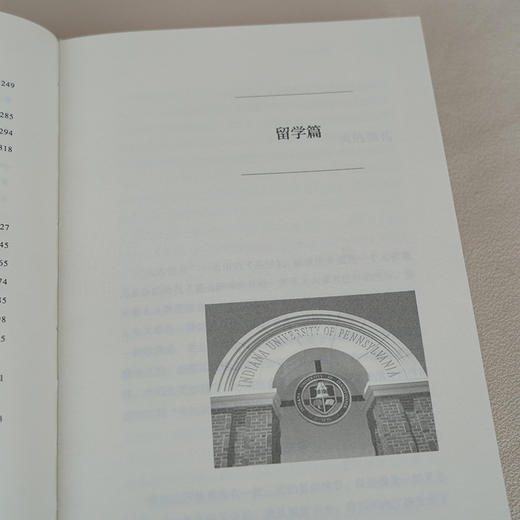 少有人走的路(光启文库) 商品图8