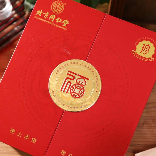 疯抢中！！【北京同仁堂·内廷上用锦上添福五宝礼盒】化橘红/黄芪/铁皮石斛/霍山灵芝/肉苁蓉 一盒一码 送礼送健康 商品图10
