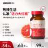 【三枪推荐】诺特兰德 新款女士多种B族血橙EGCG咀嚼片营养  72粒/瓶 商品缩略图0
