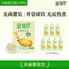 昭通小草坝乌天麻原浆饮 开袋即饮轻松养生 8道工序锁鲜 2000+海拔仿野生种植 头部舒服拒绝晕眩头风邪  7袋/210ml【送面膜】 商品缩略图0