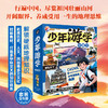 少年游学中国行+游学2+世界博物馆（全15册） 商品缩略图0