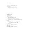 微分几何基础  21世纪数学规划教材·数学基础课系列  杨义虎 编著  北京大学出版社 商品缩略图2