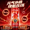 元气小树牛磺酸维生素饮料310ml*24罐 商品缩略图0