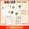 波西和皮普旗舰店定制套装(共11册.含音频讲播卡.贴纸.闪卡)(小小聪明豆) 商品缩略图1