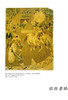 法文原版 | Chromo de bazar: le tableau du pauvre / 廉价彩色版画：穷人的画像 商品缩略图3