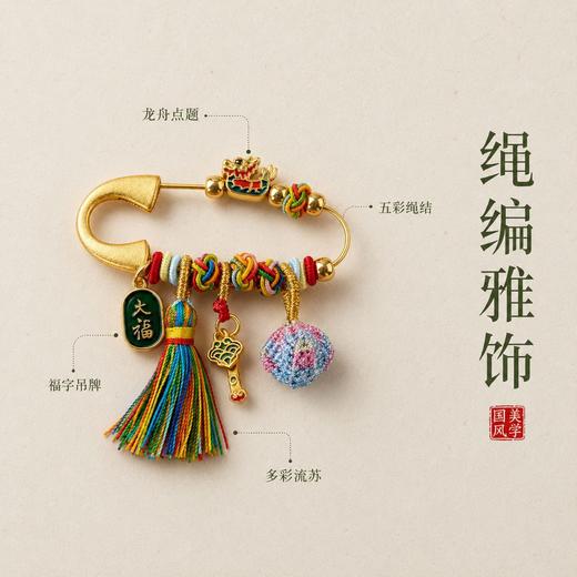 【手工编织龙舟别针 超有心意】大福龙舟别针 铜镀金材质 平安胸针别针礼物 粽子手机链 典雅编饰 国风美学饰品 商品图1