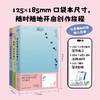 【15岁+】还好我喜欢（全3册） 献给在循环日常中渴望留痕与表达的每一个你 商品缩略图3