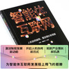 智能体互联网：人机协同破局，重启增长新周期 智能体经济多智能体系统AIAgent新质生产力数字基建产业互联网协同智能 商品缩略图1