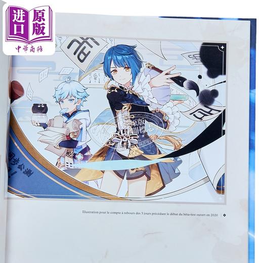 【中商原版】【法文版】原神官方设定集 原神插画集Vol.1 法文原版 Mihoyo Genshin Impact Artbook Officiel 可搭米哈游原神食谱书 商品图2